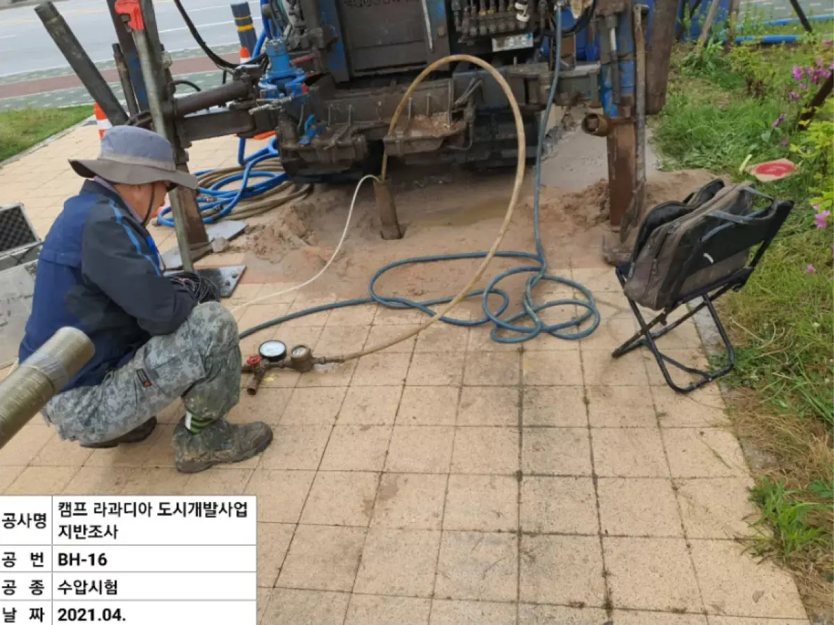 수압시험