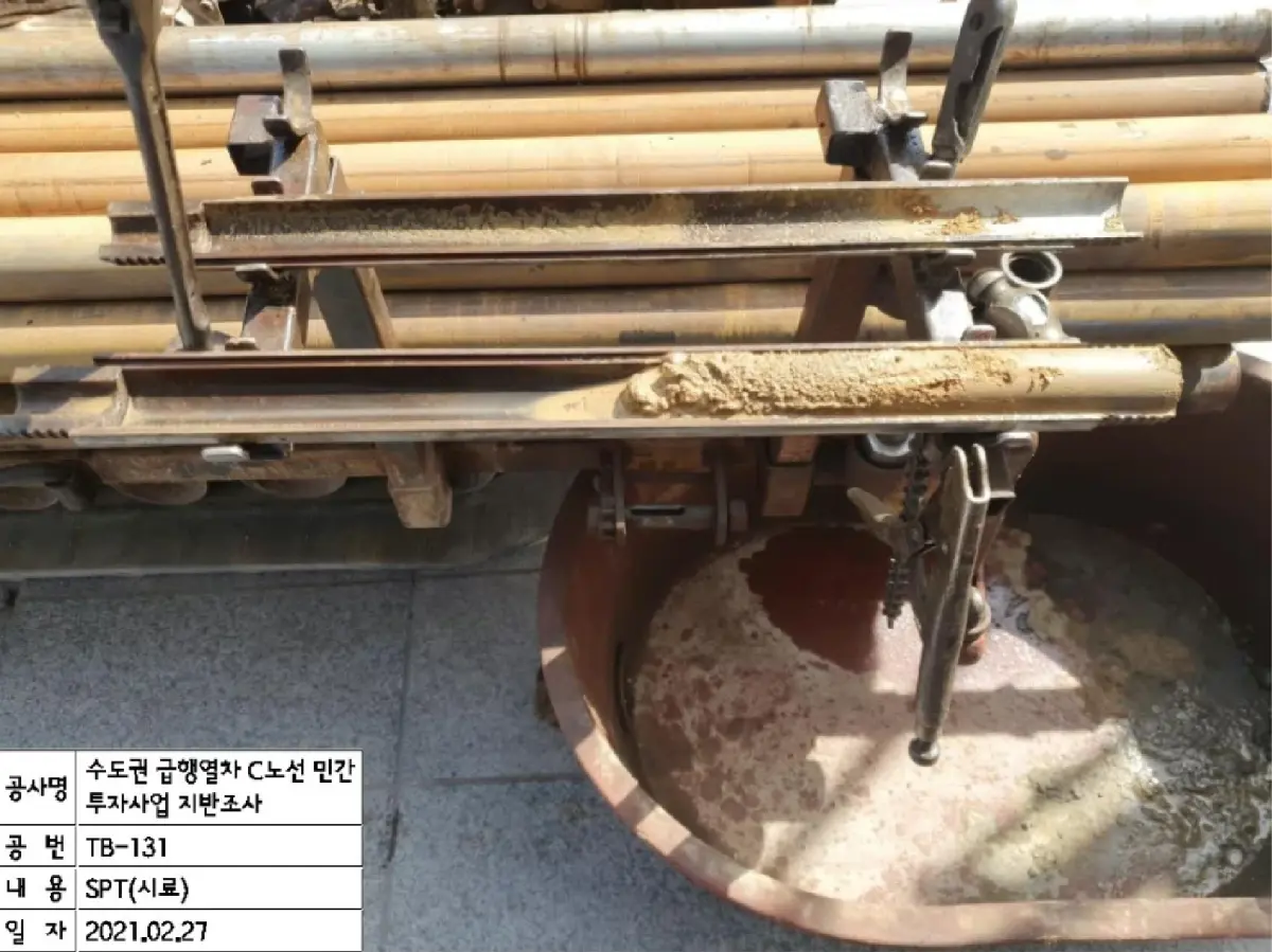 SPT시료채취