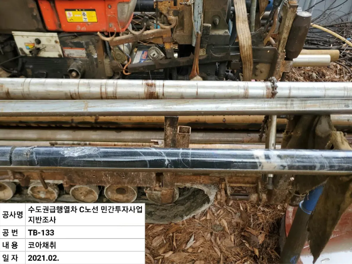 코아시료채취